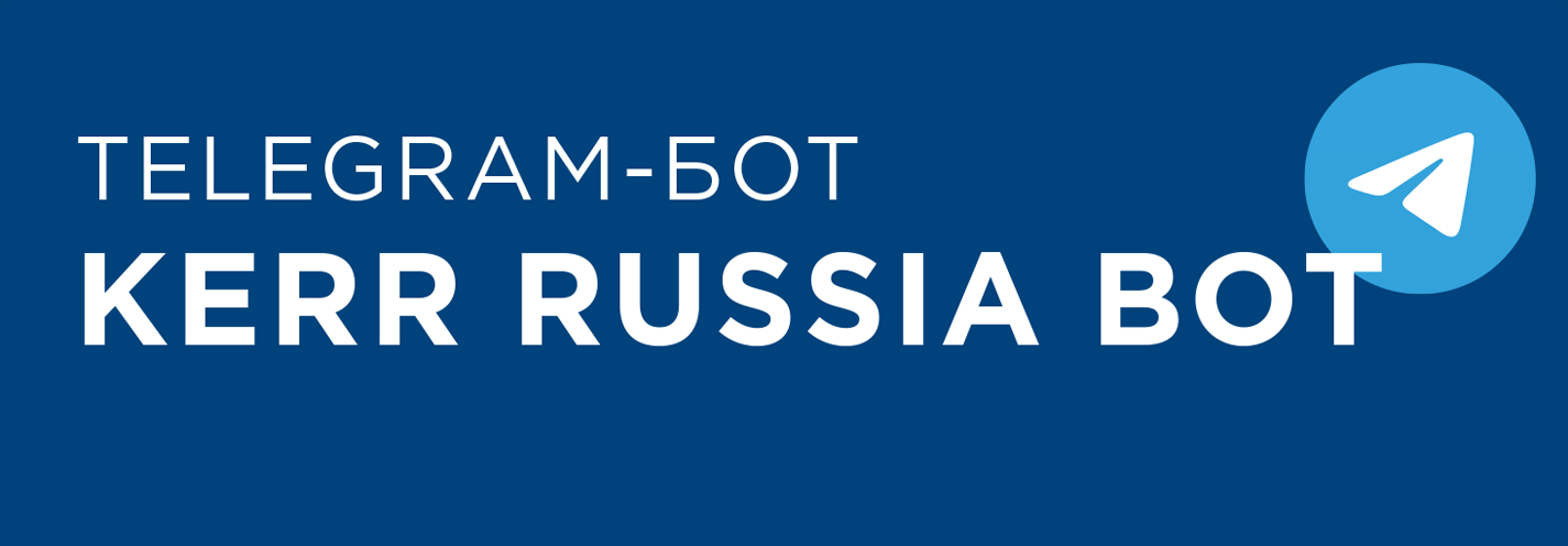 Telegram - Бот Kerr Russia Bot